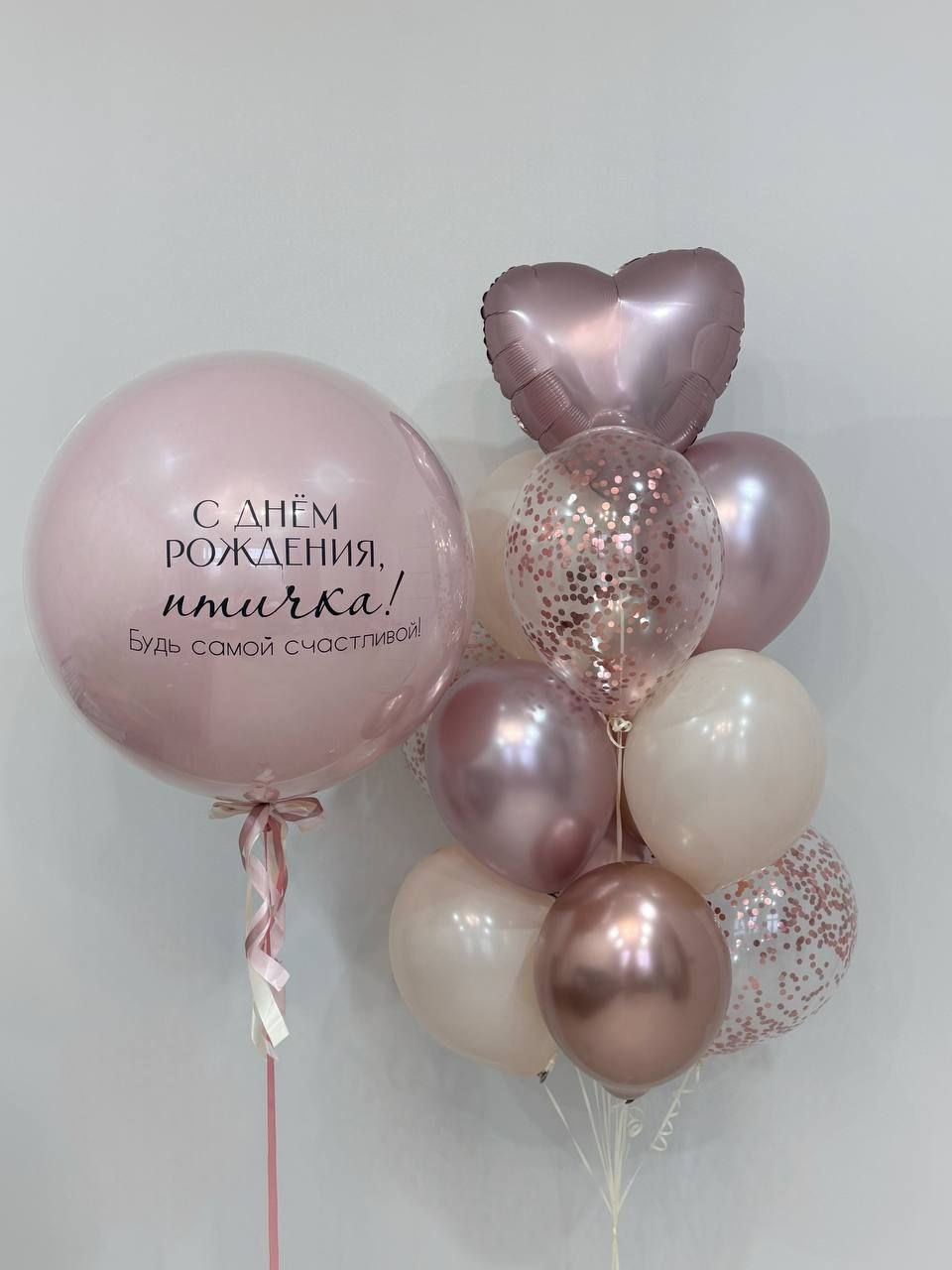 Будь самой счастливой