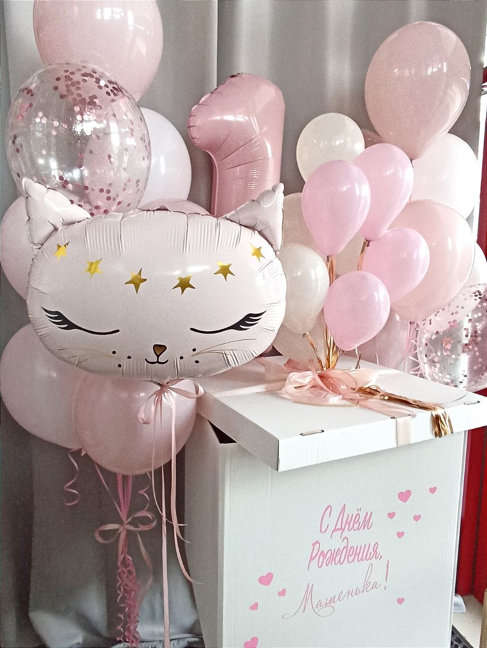 Большой сюрприз