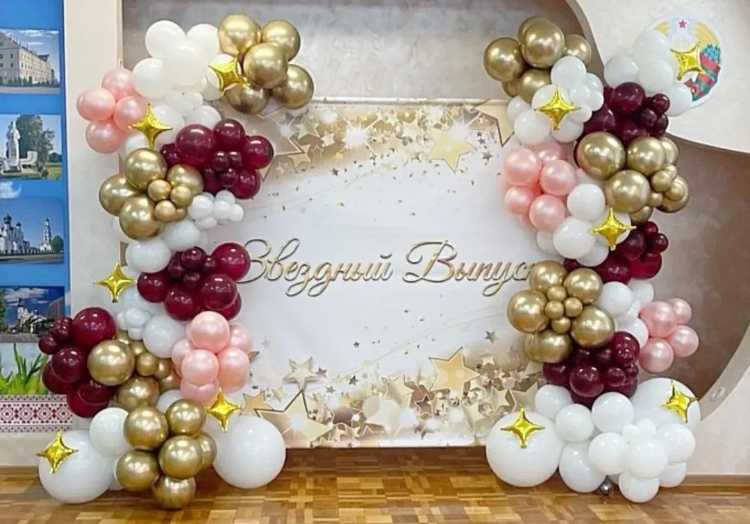 Звездный выпуск