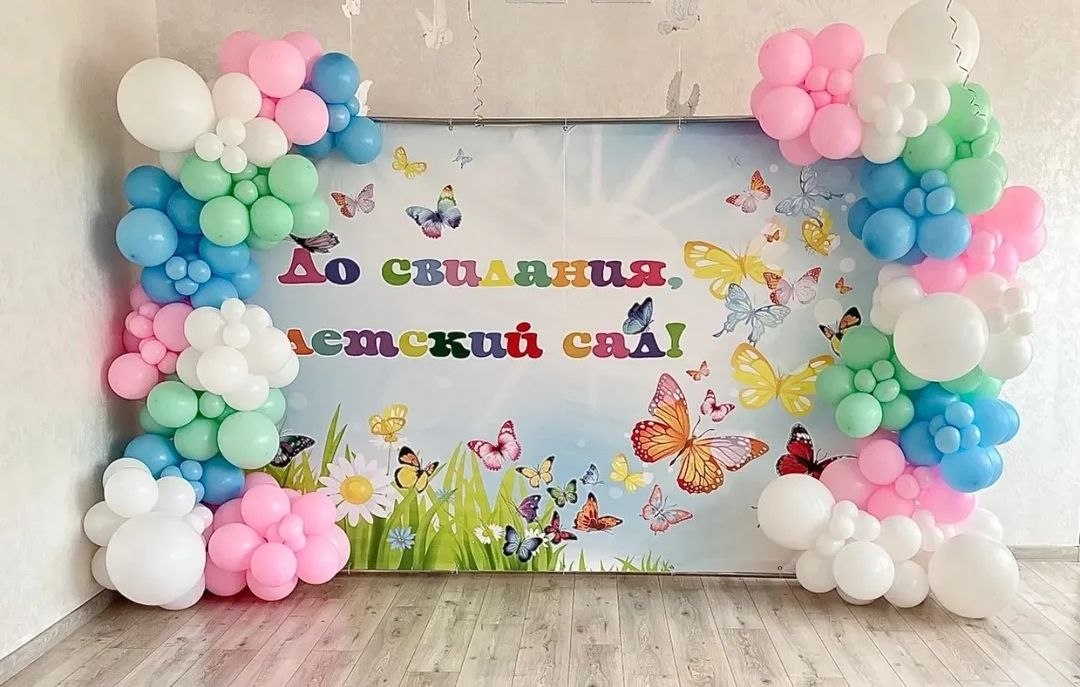 Баннер с шарами