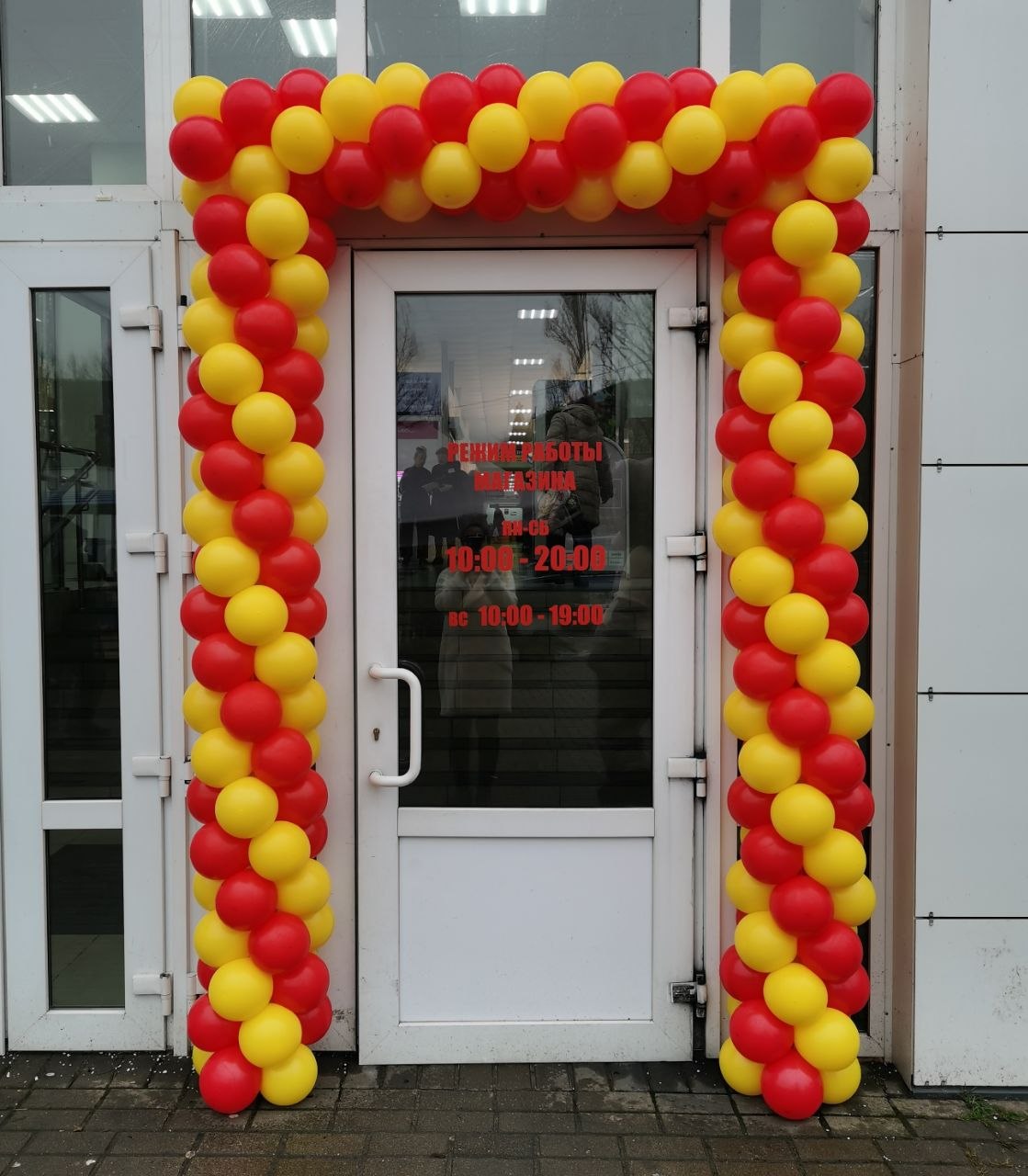 Шары на входную группу