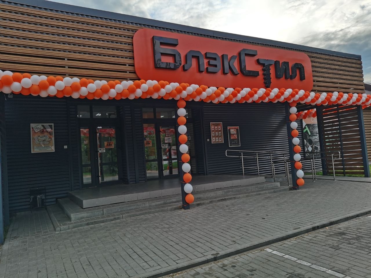 Гирлянда из шаров