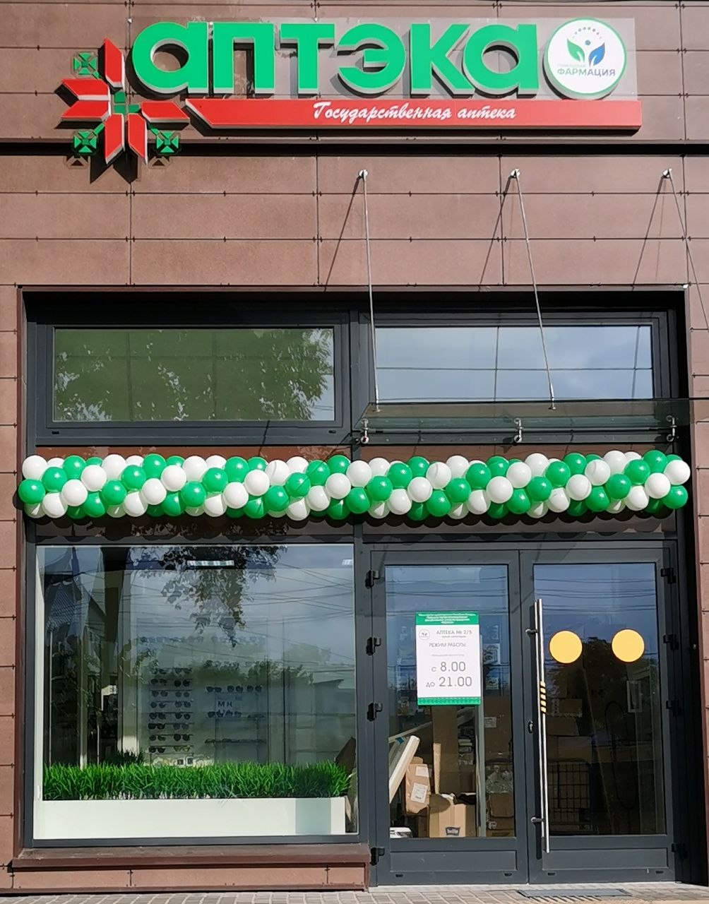 Гирдянда из шаров "Классика"