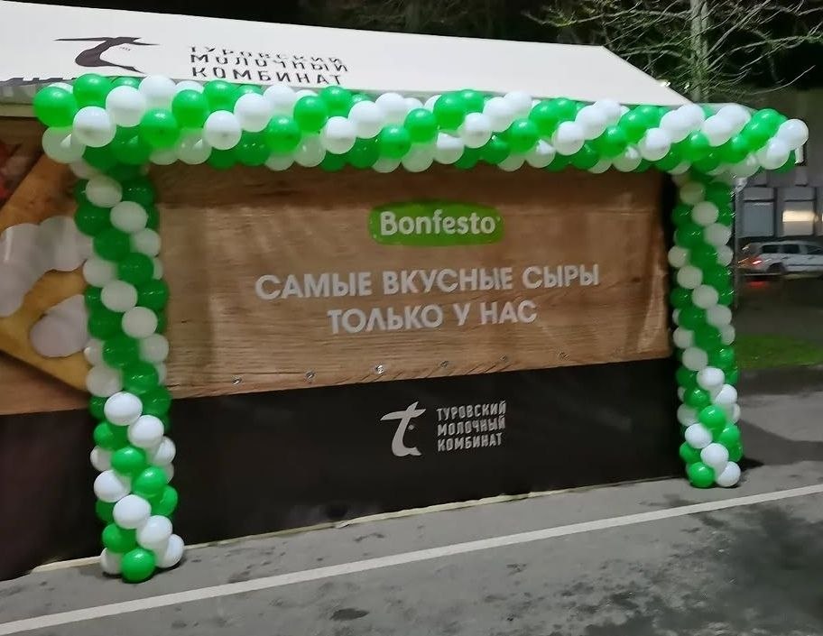 Гирлянда П-образная