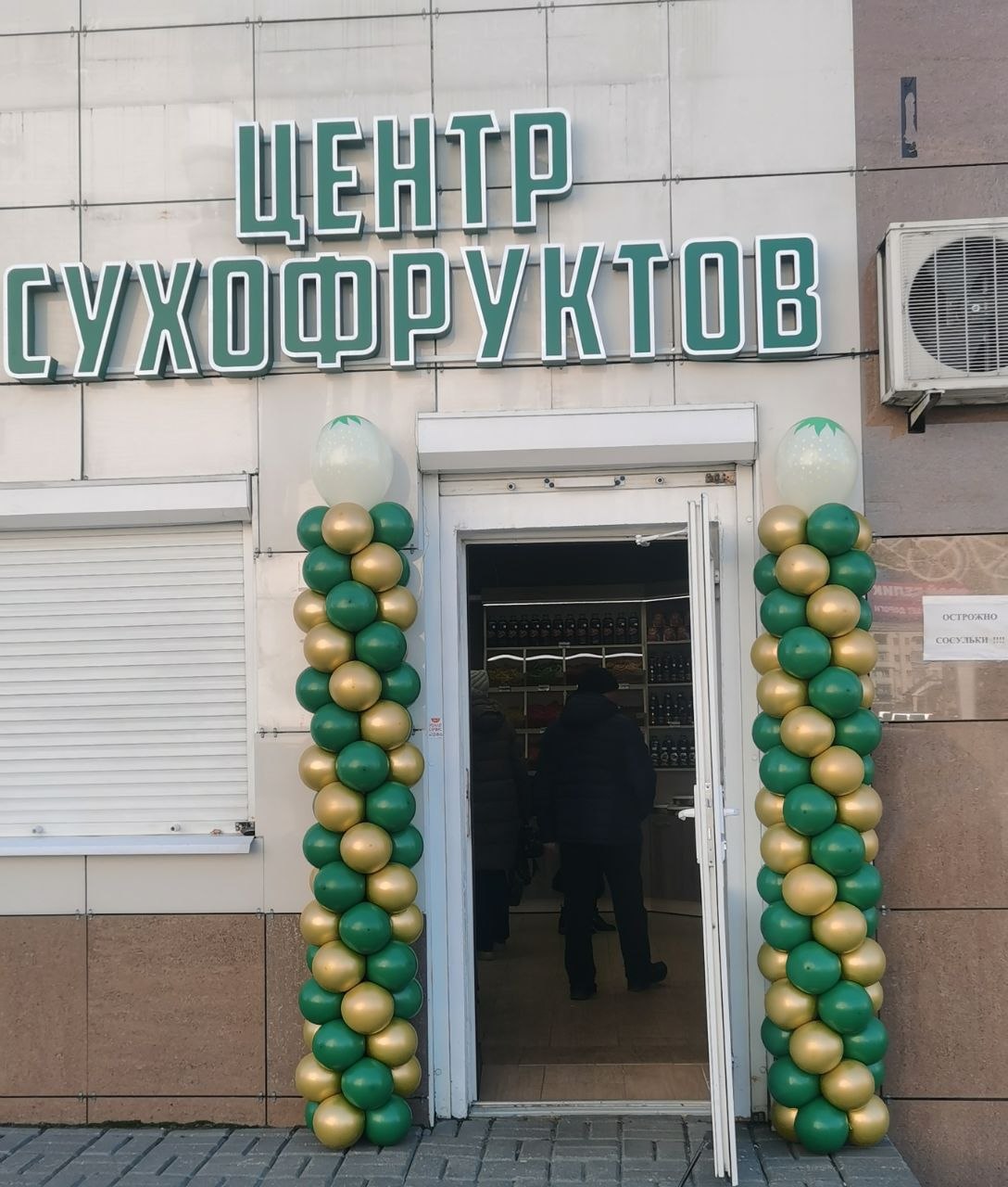 Колонна из шаров