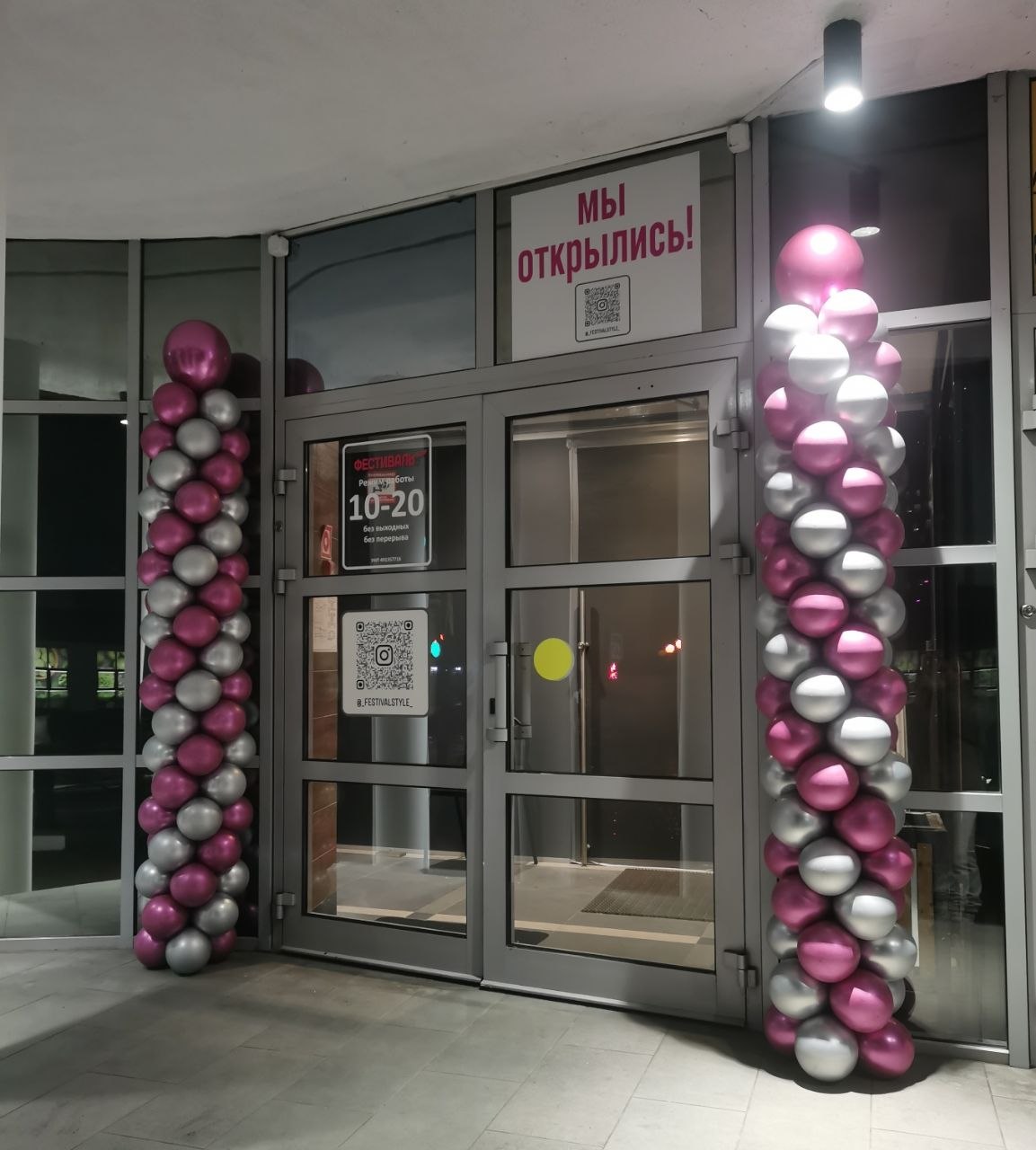 Колонны из шаров "Хром"