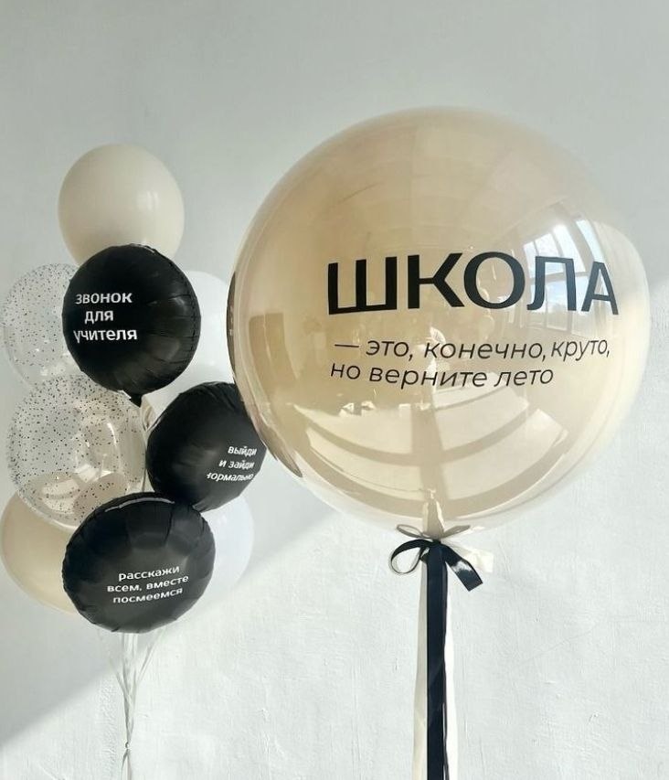 Сет "Страршеклассники"